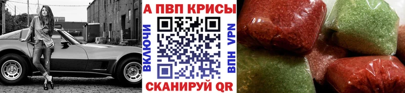 где купить   Лиски  Альфа ПВП кристаллы 