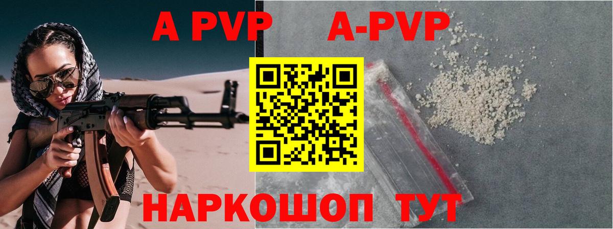 Alpha PVP крисы CK  А ПВП кристаллы  Вход с VPN  Лиски  А ПВП СК КРИС 