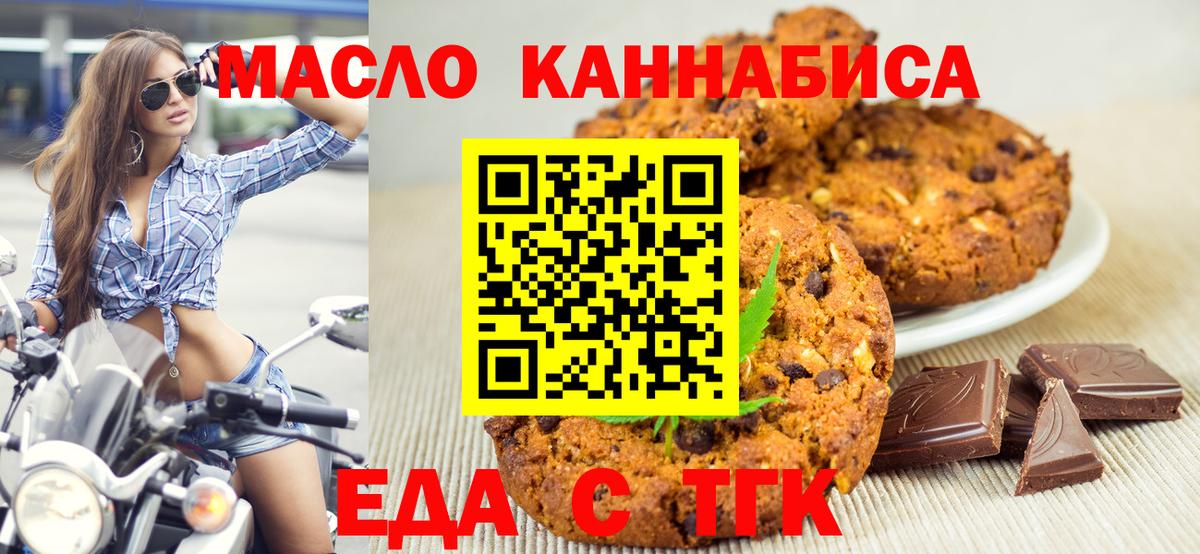Cannafood марихуана  Вход с VPN  Лиски 