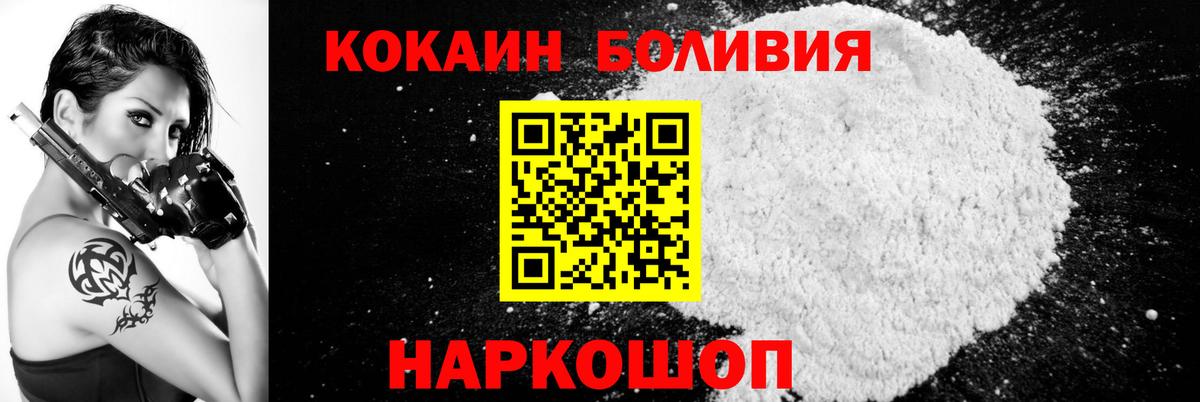 Кокаин Fish Scale Лиски