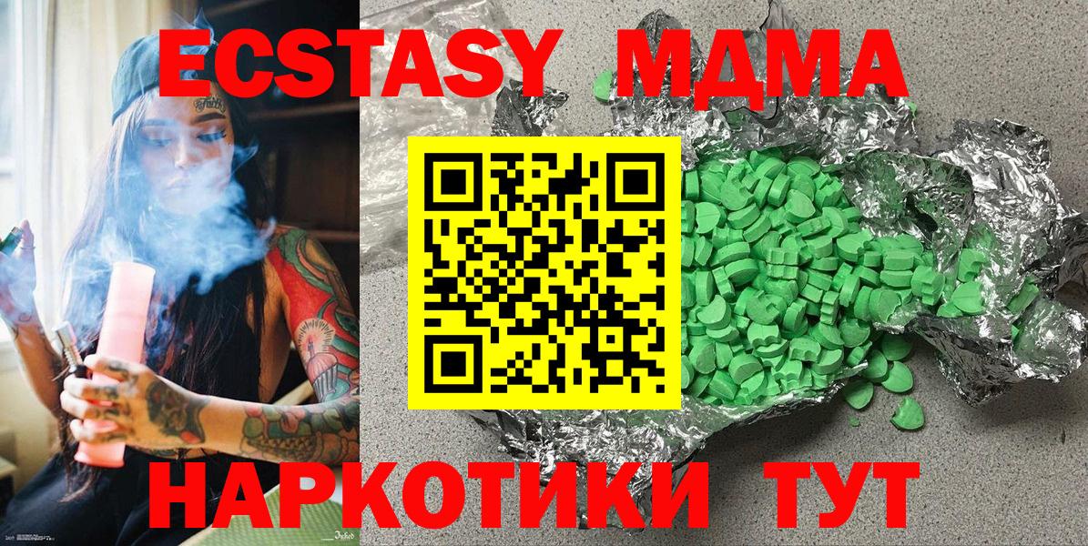 ЭКСТАЗИ XTC  Вход с VPN  даркнет телеграм  ЭКСТАЗИ  ЭКСТАЗИ VHQ  Лиски 