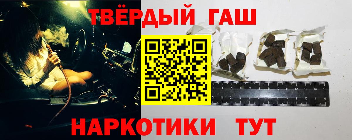 ГАШ 40% ТГК Лиски