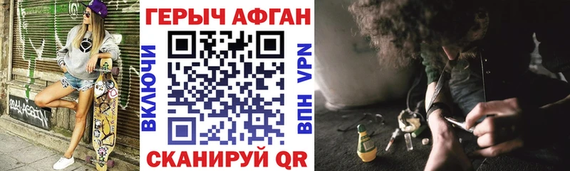 Героин VHQ  Лиски 