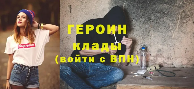 Героин гречка  Лиски 