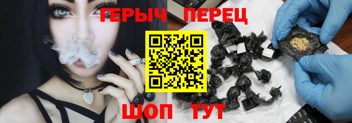ГЕРОИН хмурый  Вход с VPN  Лиски 