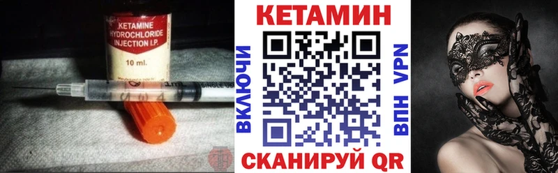 Кетамин ketamine  Лиски 