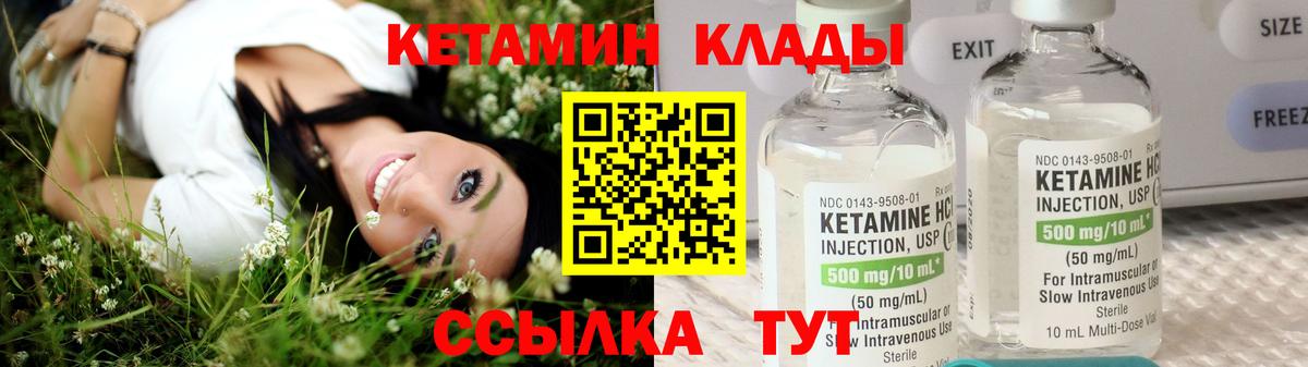 КЕТАМИН VHQ Лиски