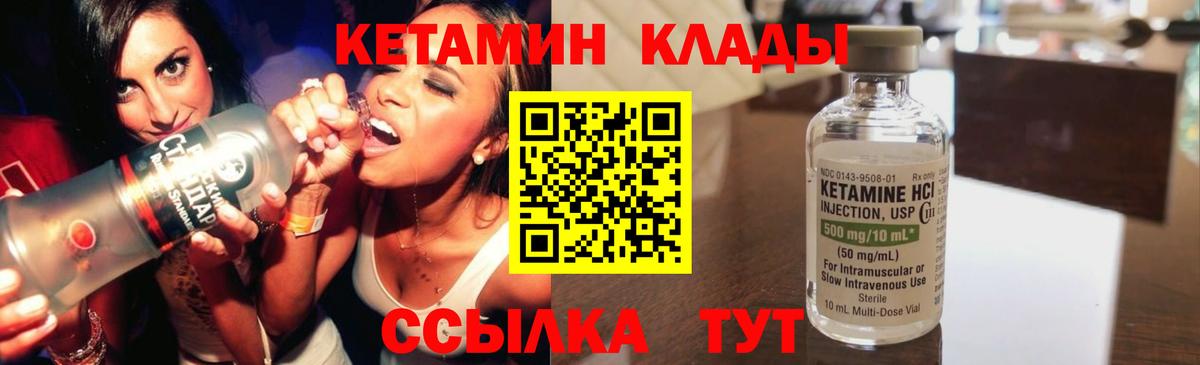 Лиски  КЕТАМИН VHQ  Вход с VPN 