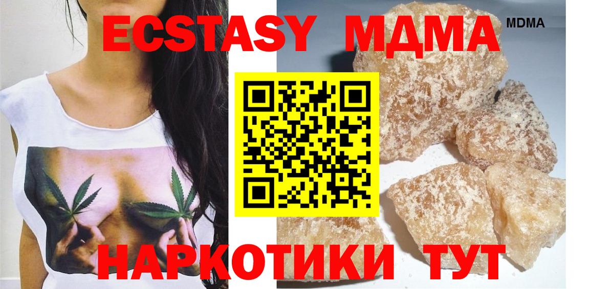 MDMA молли  МДМА кристаллы  MDMA  Вход с VPN  Лиски 