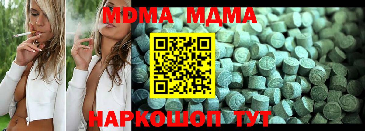 MDMA crystal Лиски