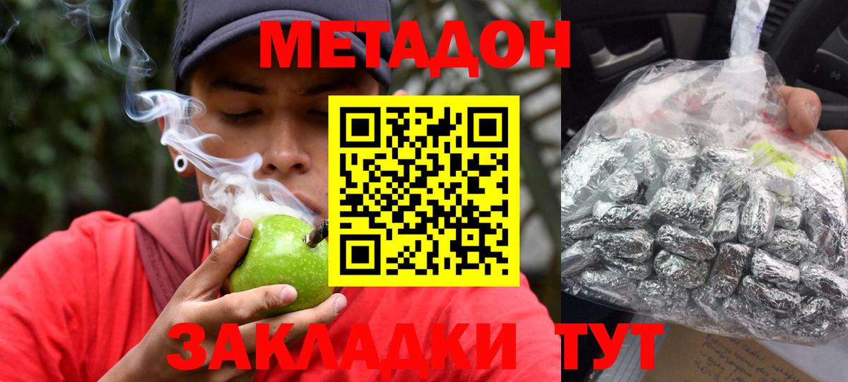 kraken   МЕТАДОН VHQ  Вход с VPN  МЕТАДОН кристалл  Лиски 