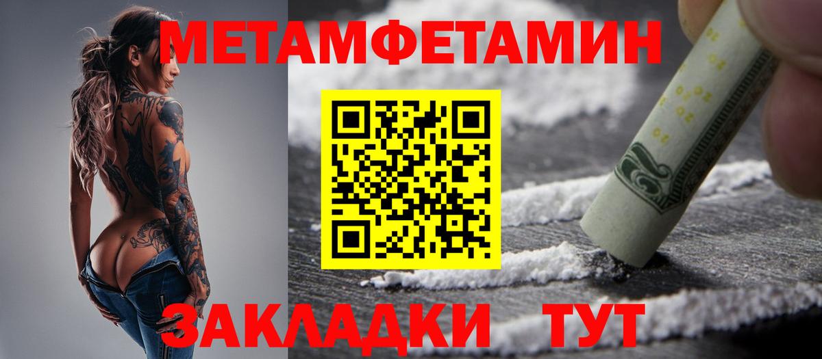 Лиски  Первитин пудра  МЕТАМФЕТАМИН  Вход с VPN 