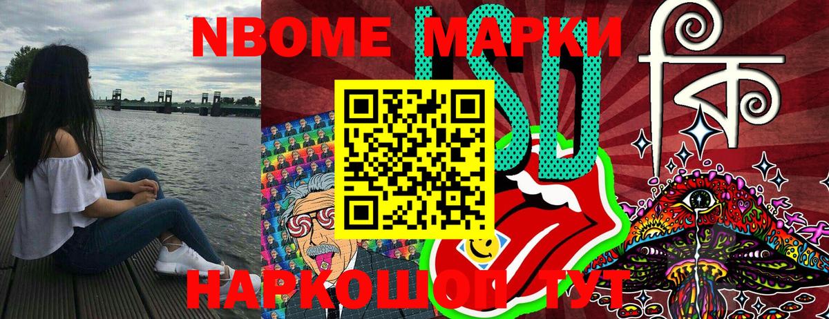 Марки N-bome 1500мкг  Марки N-bome 1500мкг  Вход с VPN  Лиски 