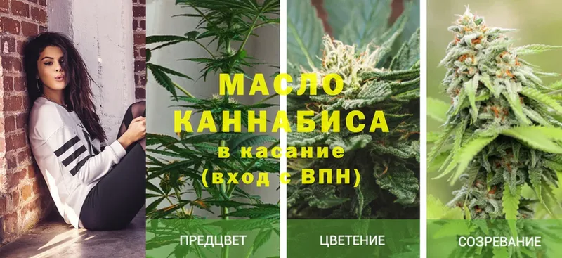 Дистиллят ТГК гашишное масло  сайты даркнета клад  Лиски 