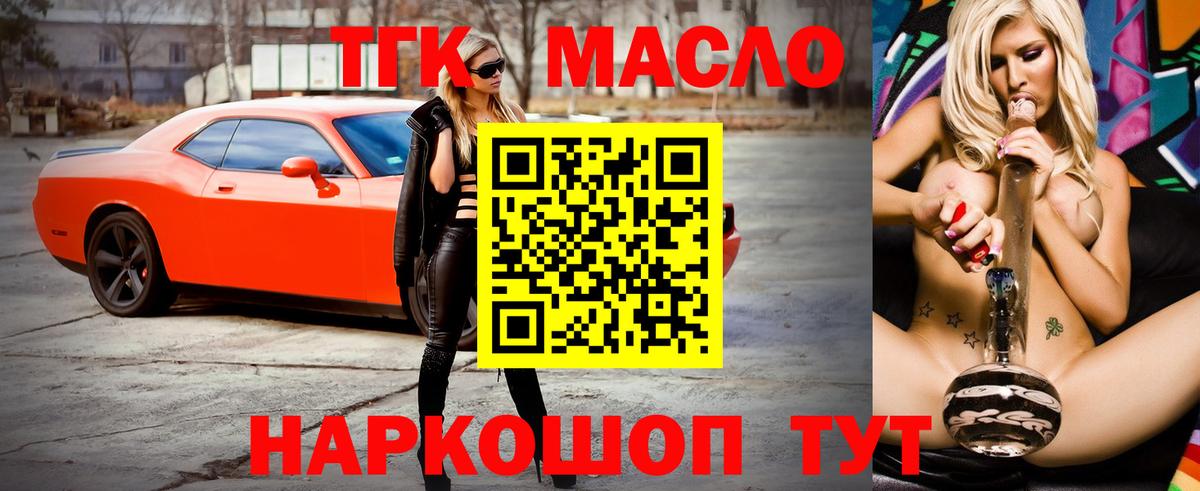 Лиски  ТГК Wax  Вход с VPN  ТГК жижа 