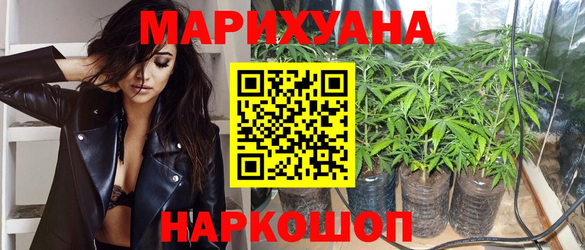 Канабис SATIVA & INDICA  МАРИХУАНА VHQ  Лиски  Вход с VPN  МАРИХУАНА семена  Конопля Ganja 